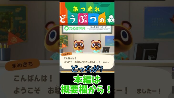 【初見あつ森】双子じゃなくてドッペルゲンガーやねこれ【あつまれどうぶつの森】