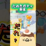 【奇跡】トラブルからのvipうさぎ#あつ森 #あつまれどうぶつの森 #vtuber