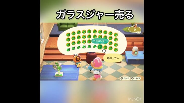 【あつ森】ガラスジャー売ってみた　結果　ベル稼ぐ　#vlog #あつ森 #あつまれどうぶつの森 #こはくちゃんねる2424
