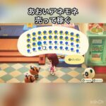 あおいアネモネ売ってみた　結果　ベル稼ぐ　#vlog #あつ森 #あつまれどうぶつの森 #こはくちゃんねる2424