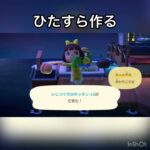 【出荷】#vlog #あつ森 #あつまれどうぶつの森 #こはくちゃんねる2424 #リゾート#ホテル#旅行#観光客