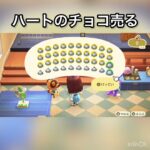 【あつ森】ハートのチョコ売ってみた　結果　ベル稼ぐ　#vlog #あつ森 #あつまれどうぶつの森 #こはくちゃんねる2424