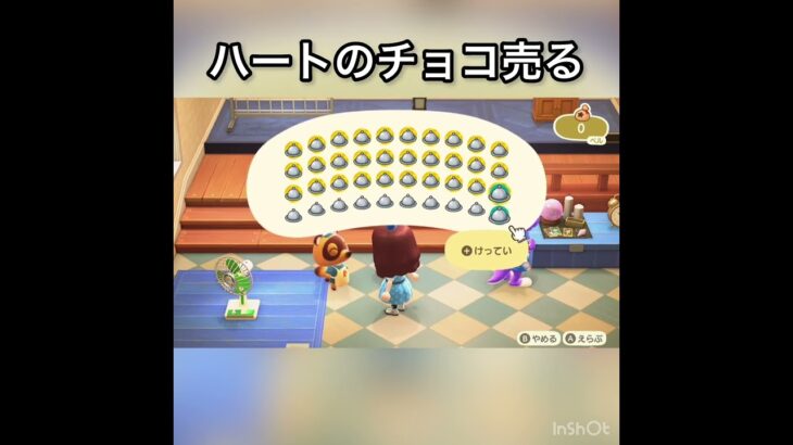 【あつ森】ハートのチョコ売ってみた　結果　ベル稼ぐ　#vlog #あつ森 #あつまれどうぶつの森 #こはくちゃんねる2424