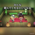 【あつ森】住人みんなにバレンタインチョコを配る　#vlog #あつ森 #あつまれどうぶつの森 #こはくちゃんねる2424