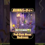 🌕あつ森【ぶひ満月パーティー】🌕#vtuber #あつ森 #ゲーム実況 #タクミライフ