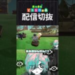 【あつ森】じゃあ全ての化石がギミック家具になる日も来るかもしれませんね？　 #個人vtuber  #配信切り抜き #切り抜き動画 #あつまれどうぶつの森