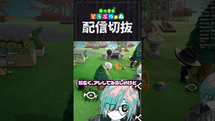 【あつ森】家具ないって事はレックスくん流石にコレ無理だったか・・・？　 #個人vtuber  #配信切り抜き #切り抜き動画 #あつまれどうぶつの森