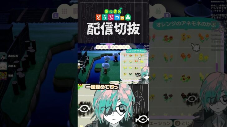 【あつ森】川いじるだけでそんな嬉しいか､良い事です　 #個人vtuber  #配信切り抜き #切り抜き動画 #あつまれどうぶつの森