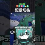 【あつ森】びかびかどくむし逃がして顔ない(事実)　 #個人vtuber  #配信切り抜き #切り抜き動画 #あつまれどうぶつの森