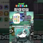 【あつ森】レア島なのに破壊されてもうコイツしか湧かない　 #個人vtuber  #配信切り抜き #切り抜き動画 #あつまれどうぶつの森