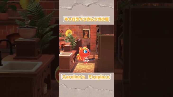 【キャロラインのレンガ小屋】 #あつ森 #あつまれどうぶつの森　#vtuber #ゲーム実況