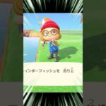 一瞬でレインボーフィッシュ釣れたわ！  #あつ森 #vtuber