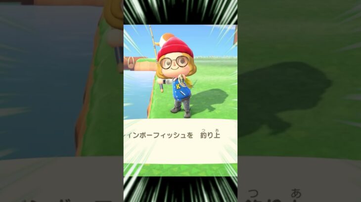 一瞬でレインボーフィッシュ釣れたわ！  #あつ森 #vtuber