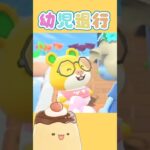 グラハムのバブみ極まりしバブハムへ#あつ森 #あつまれどうぶつの森 #vtuber