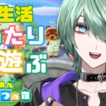 【あつまれどうぶつの森】初心者がはじめるあつ森ライフ！お昼から楽しく遊ぼう～！【べるろっど】 #新人vtuber