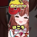 みんなで履こう！おにのぱんつ👹 #vtuber あつ森の時の切り抜き👀 #新人VTuber #個人vtuber