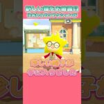 【可愛い服装】リアクションが真逆【あつ森】 #vtuber #あつ森 #shorts