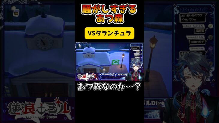 【切り抜き】あつ森でここまで騒ぐやついる？【#個人vtuber 】#shorts