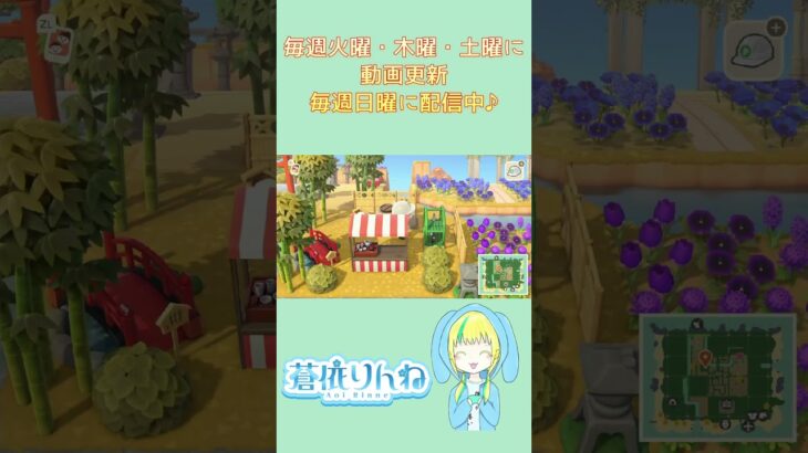 【あつ森】和風な雰囲気満載！神社の参道風なエリア完成【島クリエイト】 #あつ森 #新人vtuber #ゲーム実況 #島クリエイト #shorts