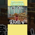 平成生まれなら懐かしい風景【 あつ森 】 #あつ森 #vtuber #shorts