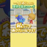 ここでテレワークしたい理想のコテージ。【 あつ森 】 #あつ森 #vtuber #shorts