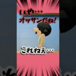 【洋服コーデ】そんなつもりはなかった【あつ森】 #vtuber #あつ森  #shorts