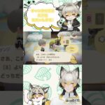 【あつ森】ハイ&ローうますぎるんよ… #新人vtuber #vtuber #あつまれどうぶつの森