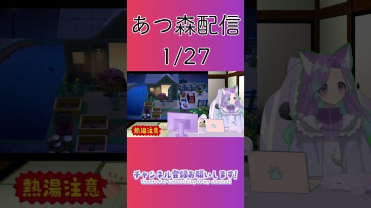 あつ森でまさか住民の家を〇〇〇〇に… #新人vtuberと繋がりたい #ゲーム  #ゲーム実況 #あつ森 #あつまれどうぶつの森 #vtuber #新人vtuber