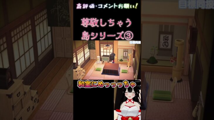 【あつ森】配置が上手すぎる。【vtuber】#CLUBあかつき　#あつ森　#あつまれどうぶつの森　#どうぶつの森