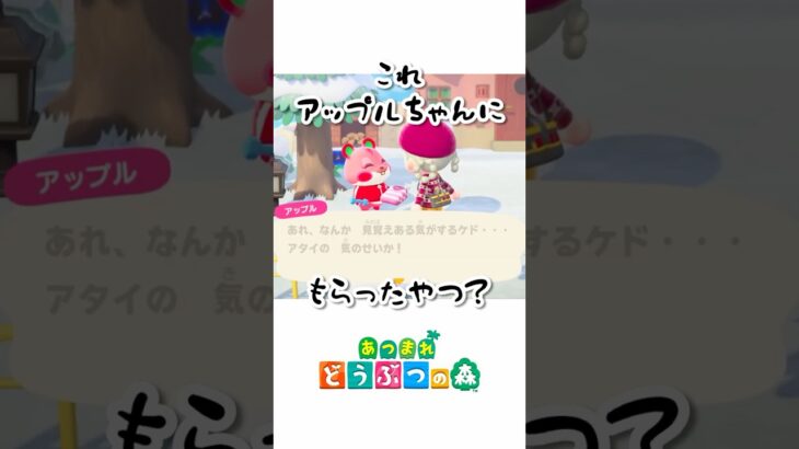 【あつ森】絶対根に持ってるw気まずすぎるプレゼント交換。