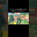 それ釣れるの❓w #あつ森 #あつまれどうぶつの森 #あつ森好きな人と繋がりたい #animalcrossing #ゆめみ #おかめなっ島 #acnh #comedy #釣り #shorts