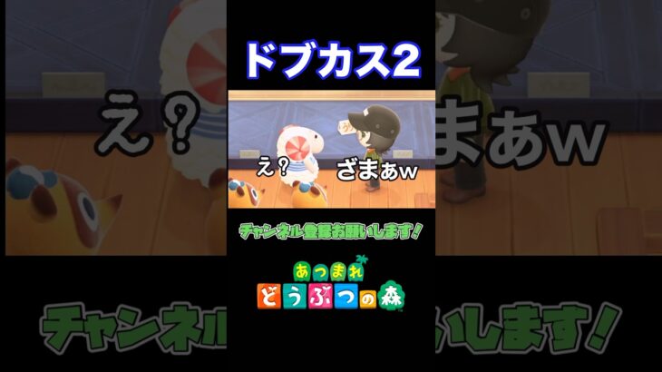 禅院直哉ぐらいドブカスのあつ森の住民w　#shorts #あつ森 #呪術廻戦