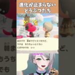 【あつ森】住民たちの進化に驚く島民代表w #shorts   #あつまれどうぶつの森  #vtuber  #切り抜き