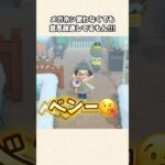 【あつ森】メガホンなんか無くても意思疎通出来てますw【あつまれどうぶつの森】#shorts #あつ森