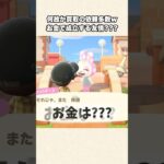 【あつ森】これはあるある？買取依頼が多数でまさかの友情がw【あつまれどうぶつの森】#shorts #あつ森