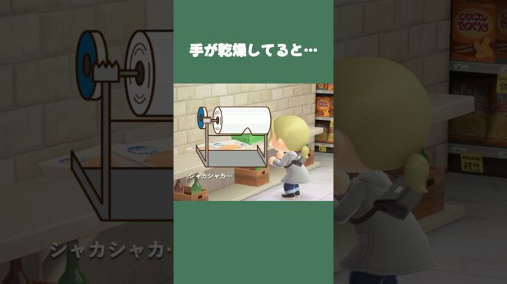 【あつ森】手が乾燥してる日は、スーパーのポリ袋取れないし口も開かないし、ずっと戦ってるww #daily #日常 #あつ森 #あつまれどうぶつの森 #shorts