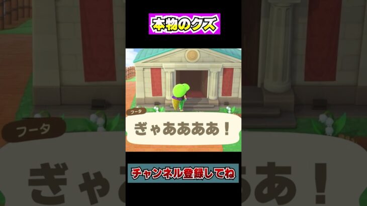 博物館の前で虫を逃がすクズwww [あつまれどうぶつの森]