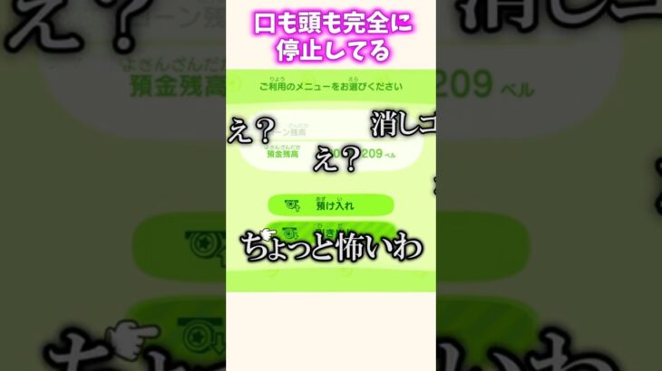 【あつ森】疲れてる？って心配するのやめてwww