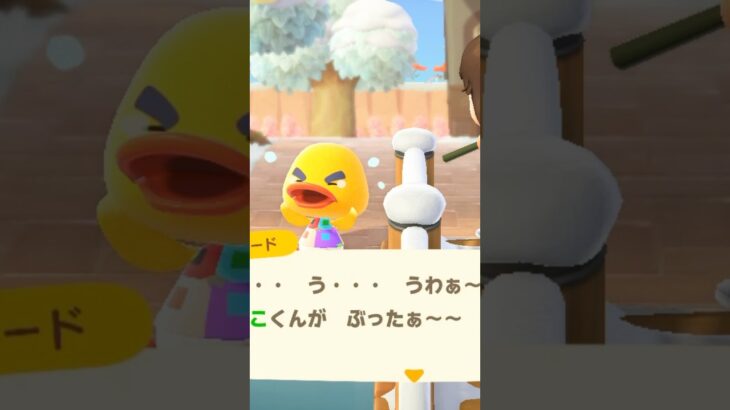 【あつ森】リチャードを泣かせてみたwww #shorts #あつ森