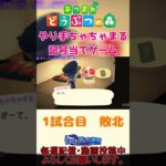 【#あつ森 】ちゃちゃまるの煽り性能がヤバすぎるwww #shorts