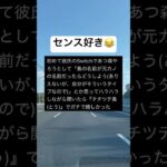 平和でよかったwww #shorts #おもしろ #彼氏 #あつ森 #恋愛