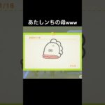 めちゃくちゃイラスト上手すぎるやろwww#あつまれどうぶつの森 #あつ森 #ゲーム実況 #shorts