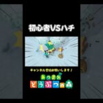 【あつ森】初心者がハチに遭遇した結果がヤバいwww【あつまれ どうぶつの森】#あつ森 #あつまれどうぶつの森 #shorts