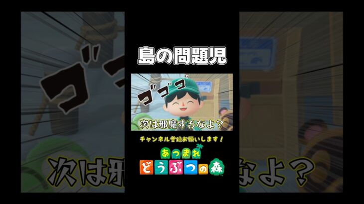 【あつ森】セレモニーに島の問題児が現れた結果www【あつまれ どうぶつの森】#あつ森 #あつまれどうぶつの森 #shorts