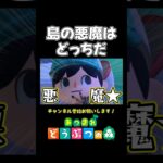 【あつ森】初心者がタランチュラと遭遇した結果がヤバいwww【あつまれ どうぶつの森】#あつ森 #あつまれどうぶつの森 #shorts