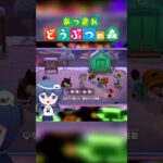 【あつ森】ラジオ体操下手すぎて草wwww #あつまれどうぶつの森