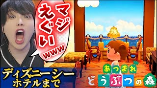 ディズニーシーを完全再現した島が楽しすぎたwwww