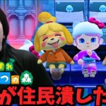 あつ森キャバクラが面白すぎるwwww