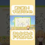 あつ森で突如として現れた禪院直哉とできていたるぅとくんwwwww#すとぷり24h #stprclip #るぅとくん #しゆんくん #すとぷり切り抜き