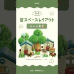 【あつ森】犬のおうち🐶 #あつ森 #youtubeshorts